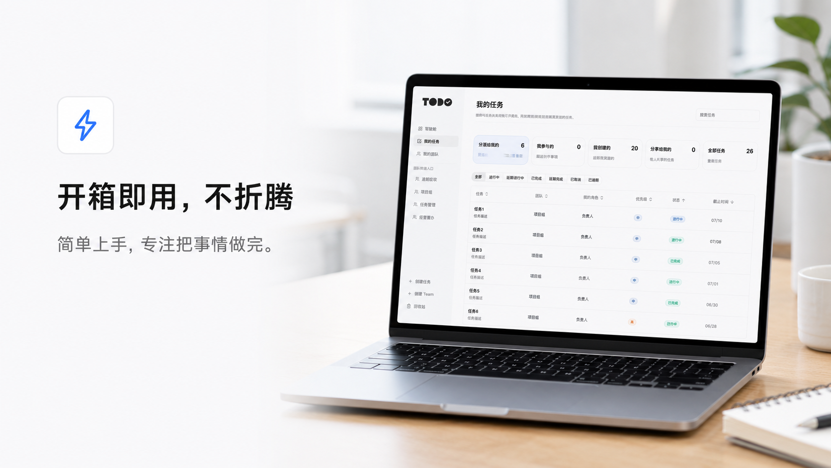 轻量开箱