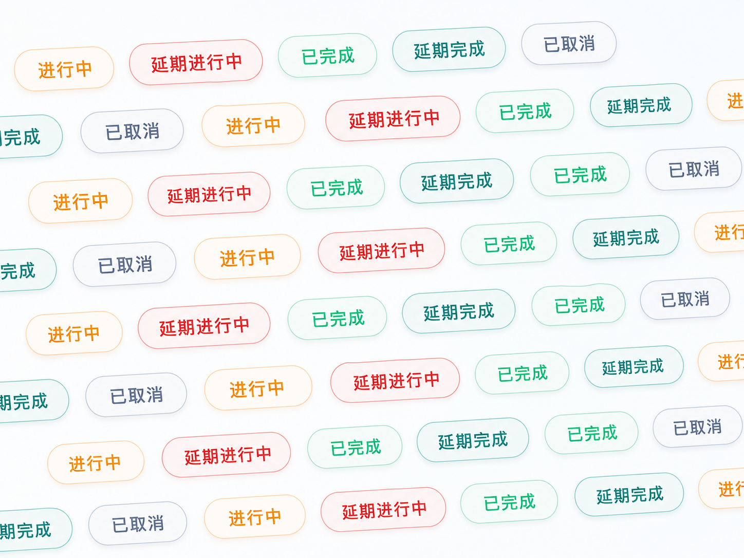 实时跟进