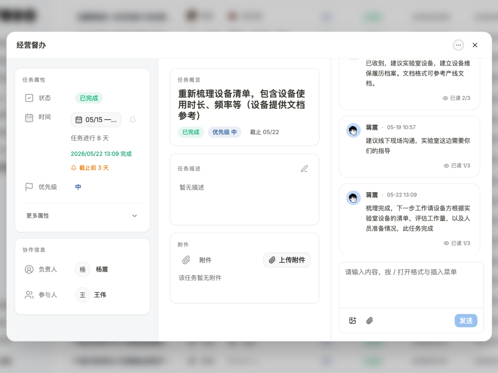 进度同步